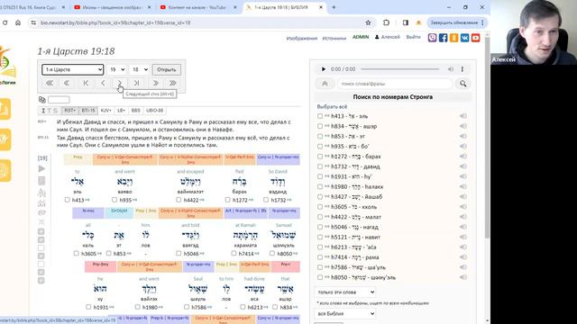 03. Время и обстоятельства написания, часть 2 - 04.01.2024 | Книга Судей Израилевых