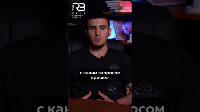 Отзыв участника клуба Рамазана, специалиста в сфере недвижимости.