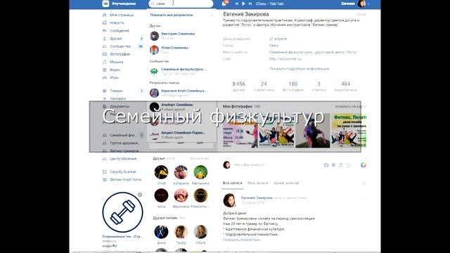 Оздоровительная гимнастика 50+. Евгения Закирова Омск