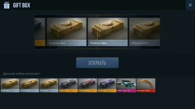 КАК ПОЛУЧИТЬ GIFT BOX В 2021 ГОДУ??? STANDOFF 2