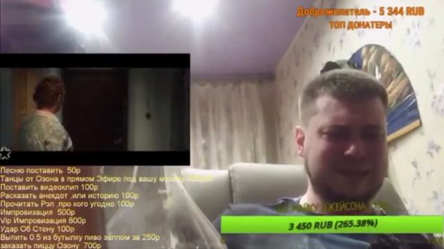 озонждики