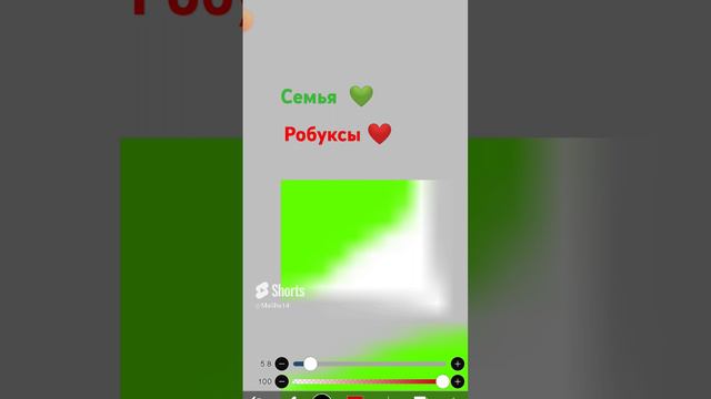 #роблокс #roblox #робуксы #популярное #подпишись семья или робуксы.mp4