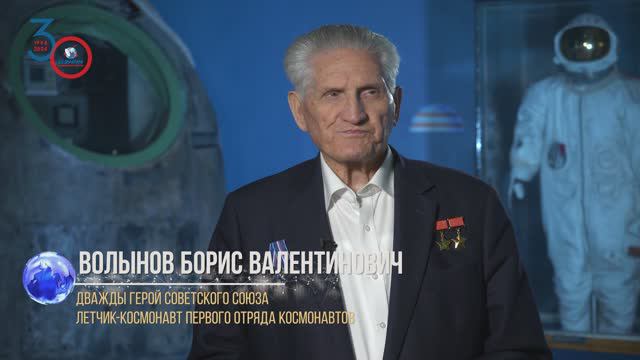 Нас поздравляют: летчик-космонавт СССР, дважды Герой Советского Союза Борис Волынов