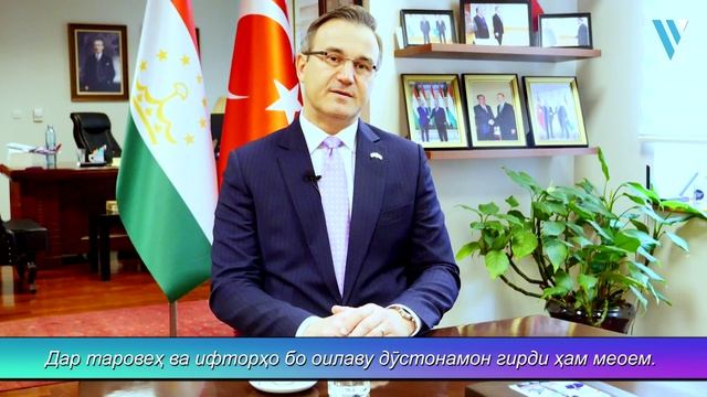 Посол Турции в Таджикистане поздравил таджикистанцев с наступающим Рамазаном | Новости Avesta