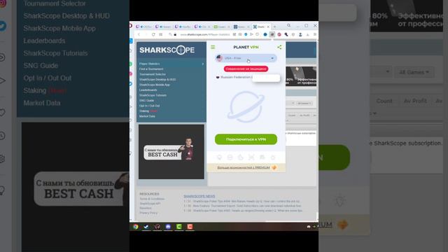 sharkscope как пользоваться бесплатно