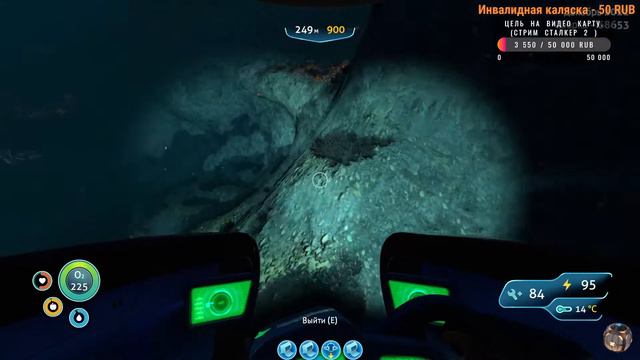 Прохождение Subnautica -1  - Полное погружение... Часть-9