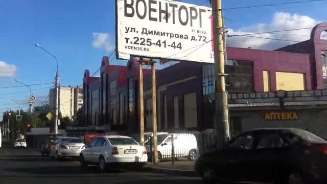 Димитрова Рынок Придача Воронеж 2017 г.