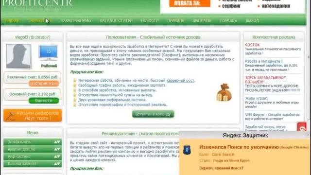 О профит Центре