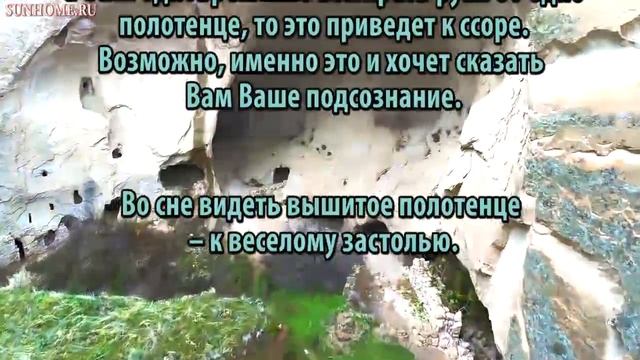 К чему снится Полотенце сонник, толкование сна