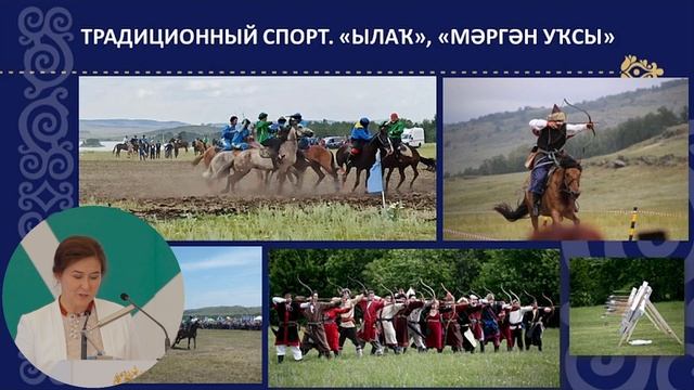 «Лучшие практики Республики Башкортостан в вопросах сохранения, поддержки и развития культуры»