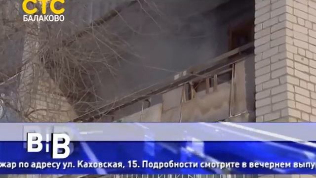 Пожар на Каховской