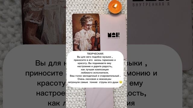❣️Вы Глазами Мужчины #гадание #егомысли