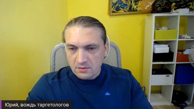 Анонс Бесплатного курса Вождя Таргетологов