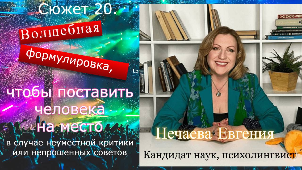 Как поставить человека на место без риска для жизни?