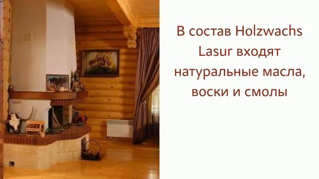 Декоративная восковая лазурь Borma Holzwachs Lasur
