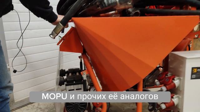 Доступная штукатурная станция на 380V #kaleta #pft #aspro #volma #mtek #mopu #powermix #novo