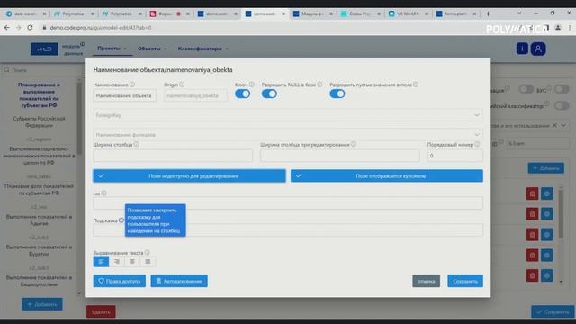 Вебинар Формы ввода в Polymatica Dashboards для учета данных и моделирования