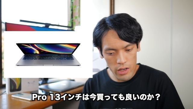 2020新型MacBook Pro 13インチ 3ヶ月使用レビュー。今買うべきかそれともAppleシリコン搭載Macを待つべきか