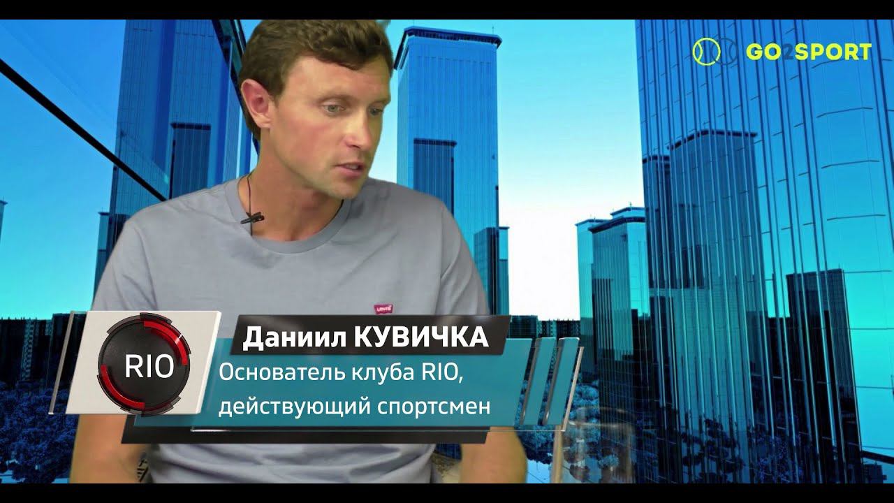 Даниил Кувичка о развитии школы пляжного волейбола RIO