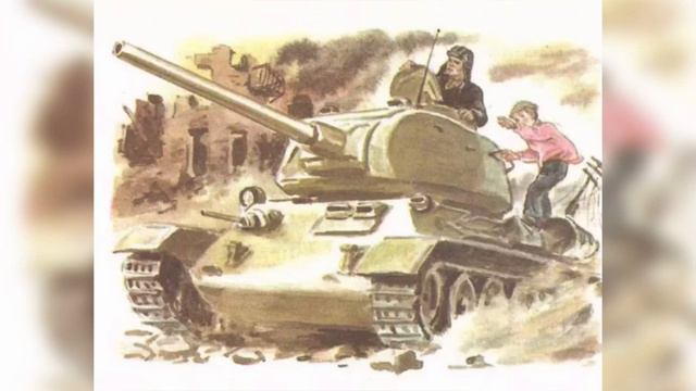 А. Твардовский «Рассказ танкиста». Читают братья Марк и Клим Баскины