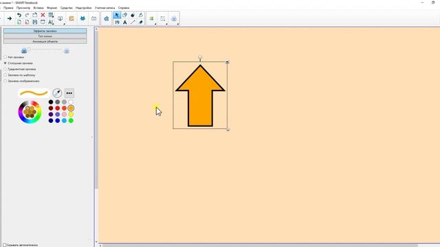 Основы работы в Smart Notebook (часть 1)