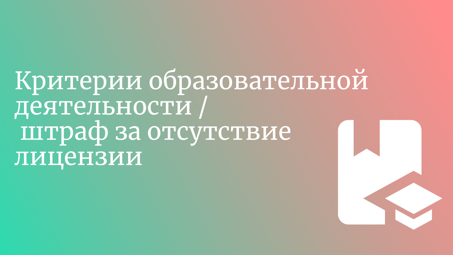 Акт по результатам контрольного мероприятия Счетной палаты
