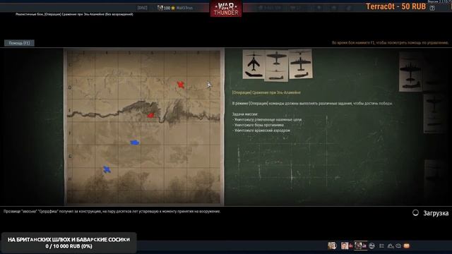 War Thunder#Сказки на ночь#17.07.22 г.