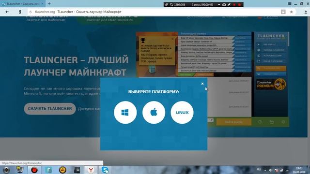 Где скачать TLauncher майнкрафт