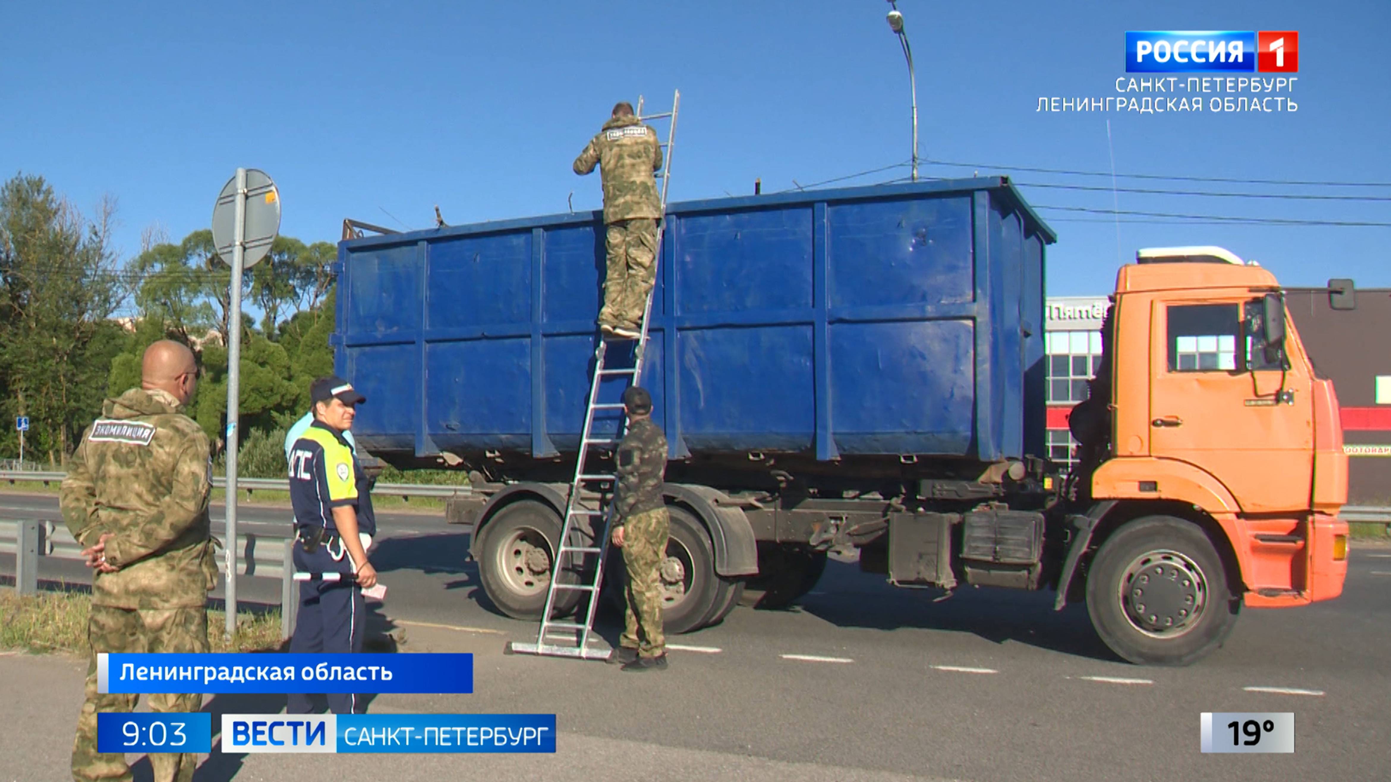 В Ленобласти сотрудники экологической полиции проверяют мусоровозы