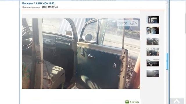 Москвич 400-м 1950 Москвич задаром