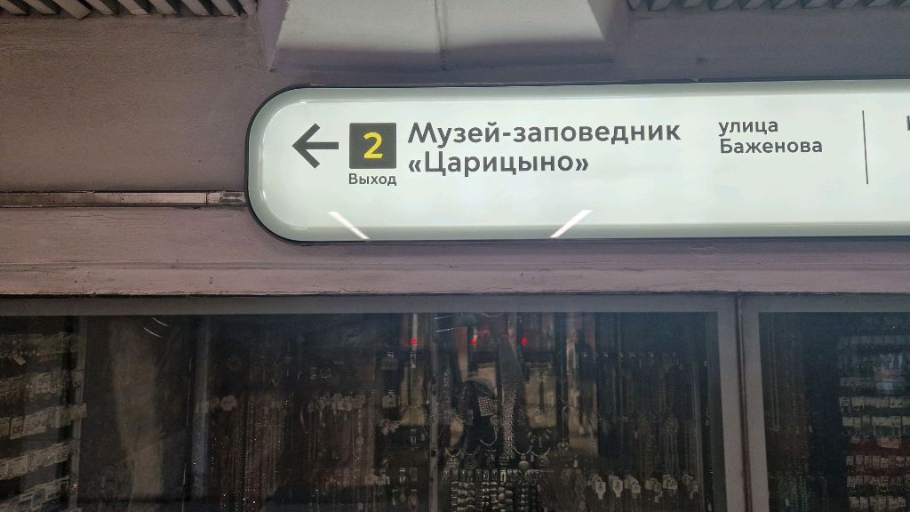 Международный день медитации в Царицыно.