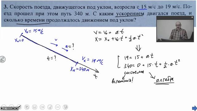 Как учить физику: ч3 (еще задачки)