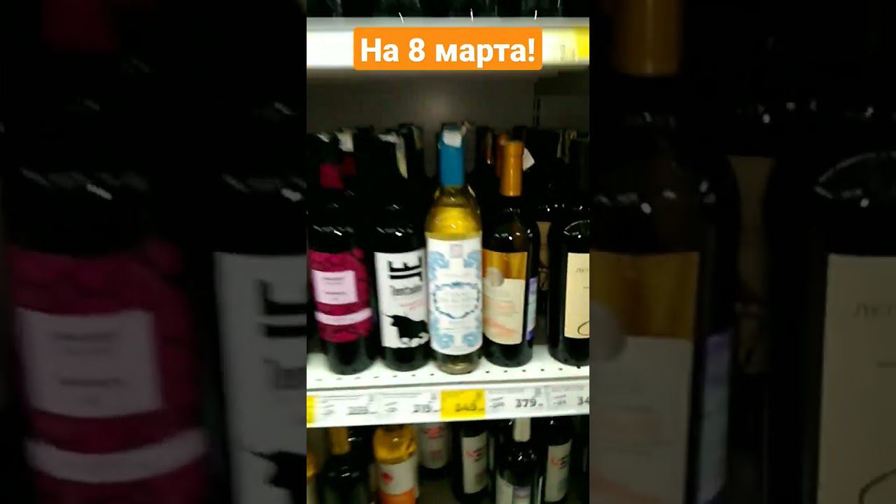 Сет для милых дам) #вино #магнит #8марта