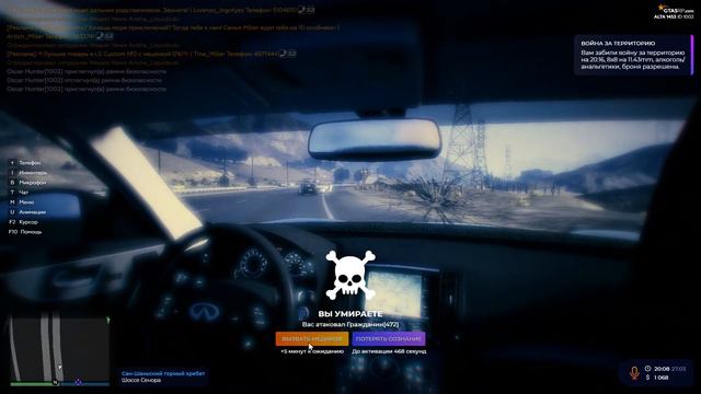нонРП коп | GTA 5 RP ALTA