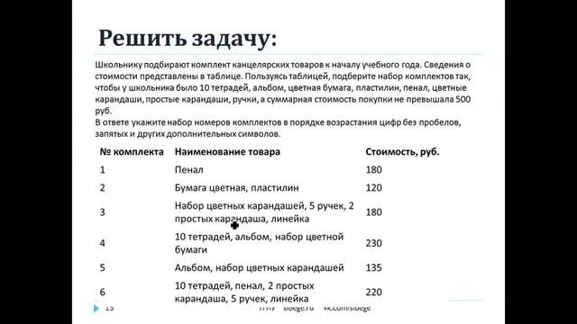 Математика 2018. Базовый уровень. Вариант 4. sibege.ru neznaika.pro