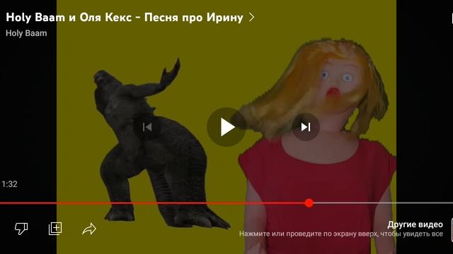 песня про Ирину