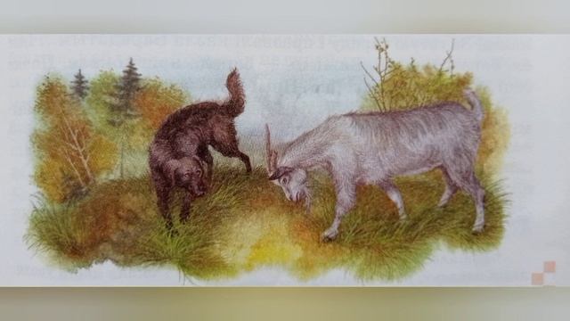 Міхась Лынькоу́ "Пра смелага ваяку мішку"