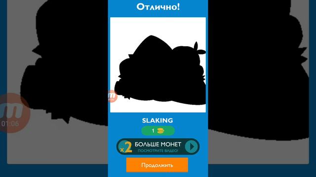 Guess The POKE Shadow level 31, 32, 33, 34, 35, 36, 37, 38, 39, 40 answers. (Ответы)