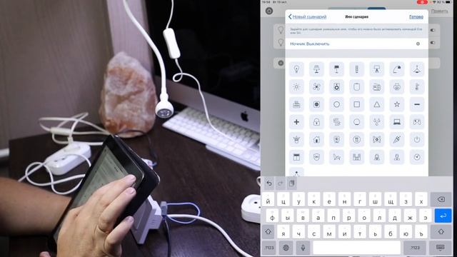 HomeKit пример автоматизации (общий выключатель)