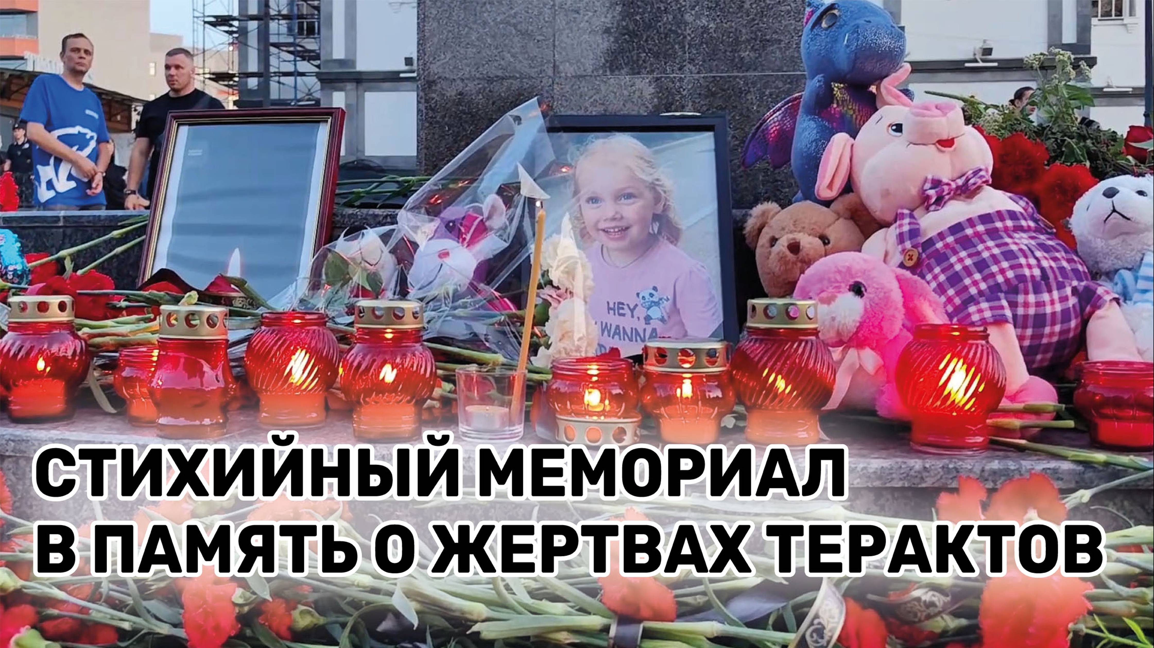 Жители Краснодара почтили память погибших в Севастополе и Дагестане