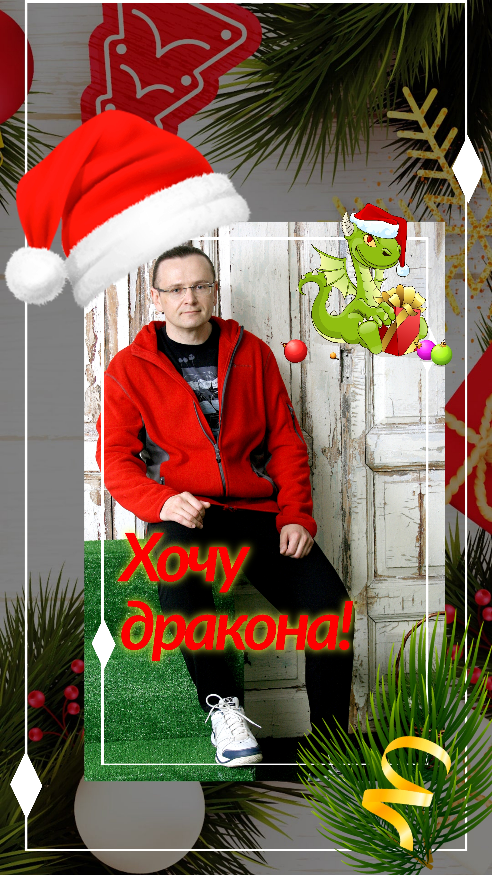 Есть и не толстеть сложней чем сделать Дракона