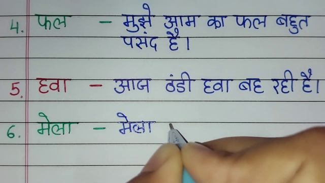 Vakya banao || Vakya banaen || Learn to make sentences in Hindi || वाक्य बनाना सीखें || Hindi vakya