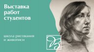 Школа рисования для взрослых · Презентация работ студентов · Преподаватель Токарева С. А. | 12+