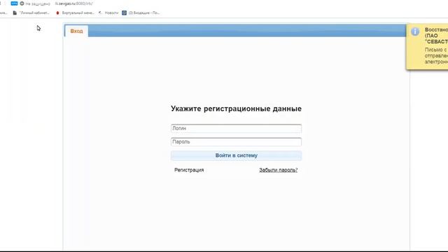 Забыл пароль
