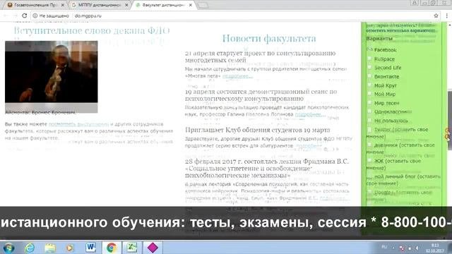 МГППУ: дистанционное обучение, личный кабинет, тесты.