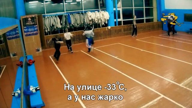 Тренировка в мороз. На улице - 33.