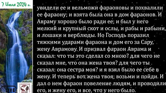 Проповедь пастыря Сафрона Рудковского на тему:
ВЕНЕЦ БОЖИЕЙ СЛАВЫ
7 июля 2024 год.