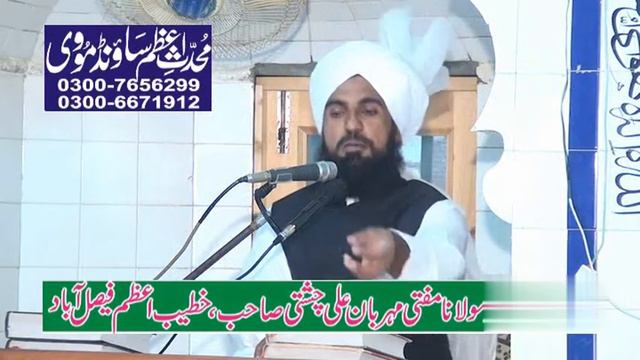 Short Clip Code  SC 07 Heera Kahan say Milta Hai ? by Mufti Mehrban Ali Chishti