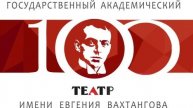 Технологическое шоу к 100 летию театра им. Е. Вахтангова