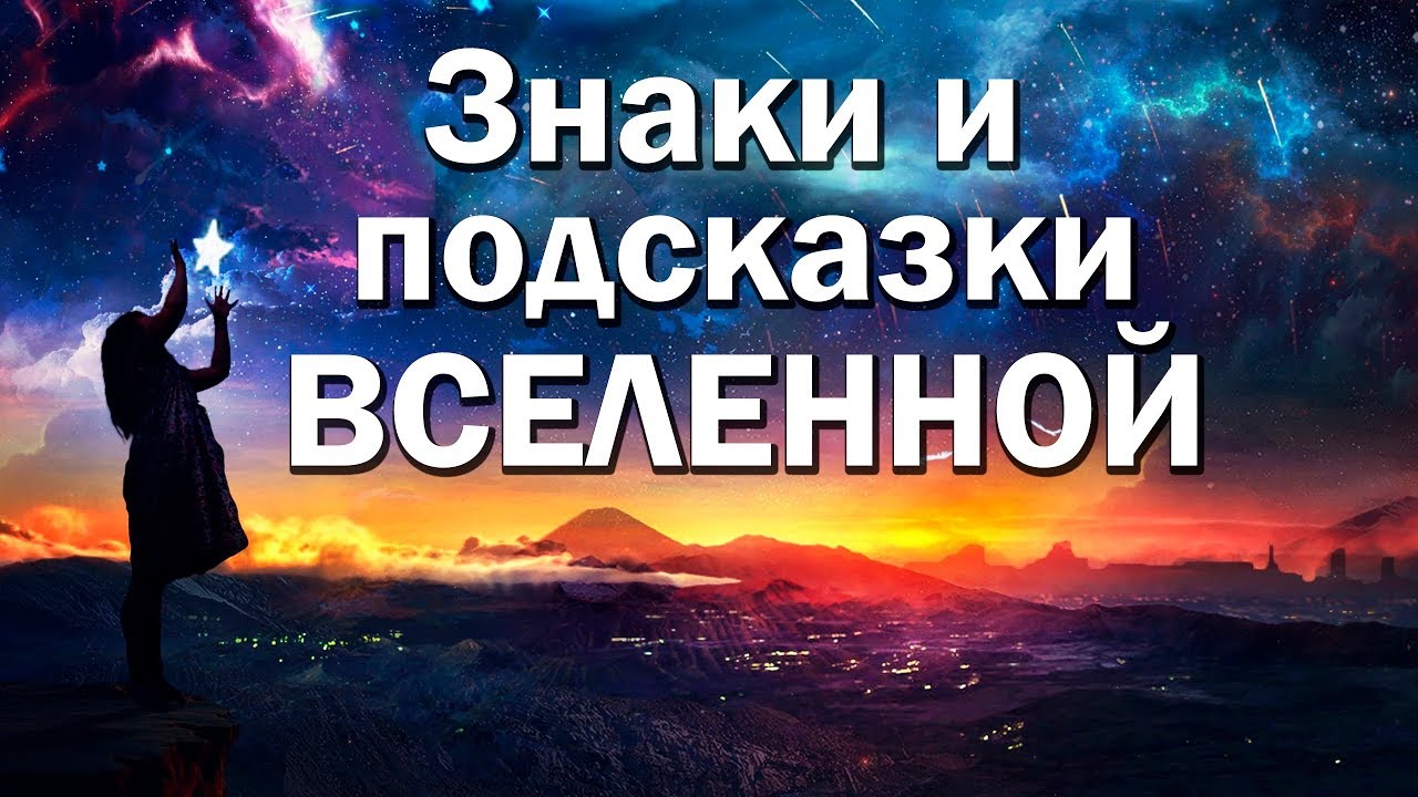 Взаимодействие на уровне души